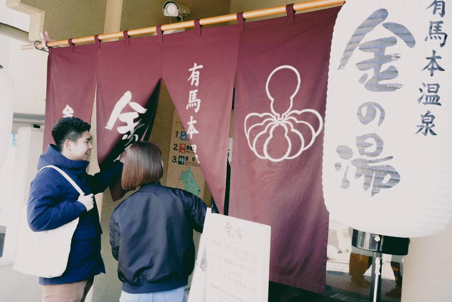 結びの小宿 縁 Kobe Eksteriør bilde
