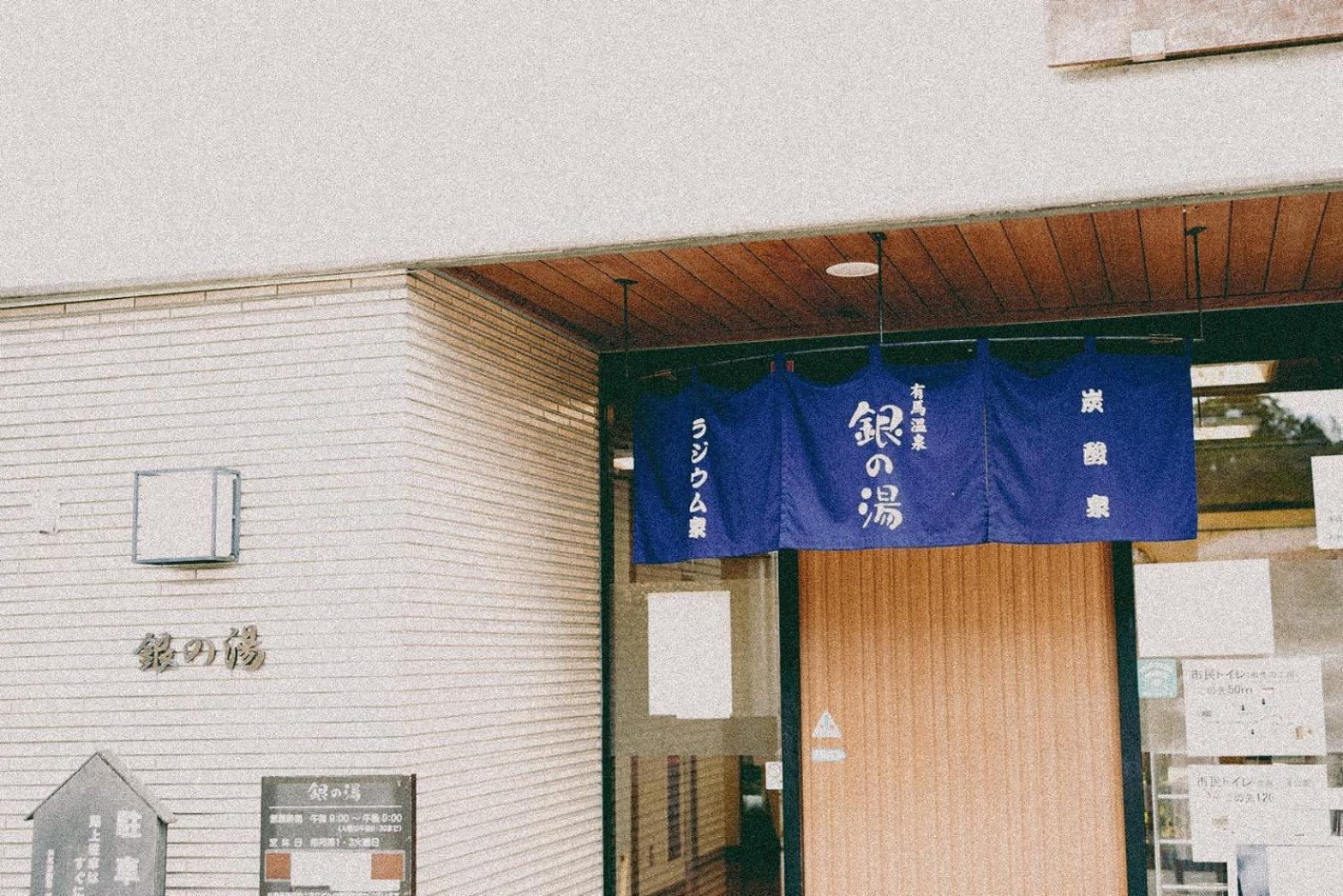 結びの小宿 縁 Kobe Eksteriør bilde